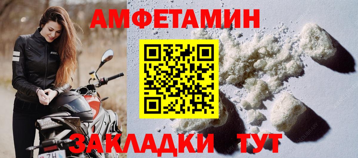 АМФ  Amphetamine VHQ  АМФ  Вход с VPN  Воскресенск 