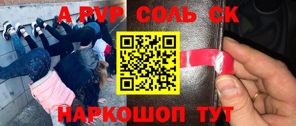 Воскресенск  наркошоп  Вход с VPN  A PVP кристаллы  A PVP Соль  Alpha-PVP VHQ  A-PVP 