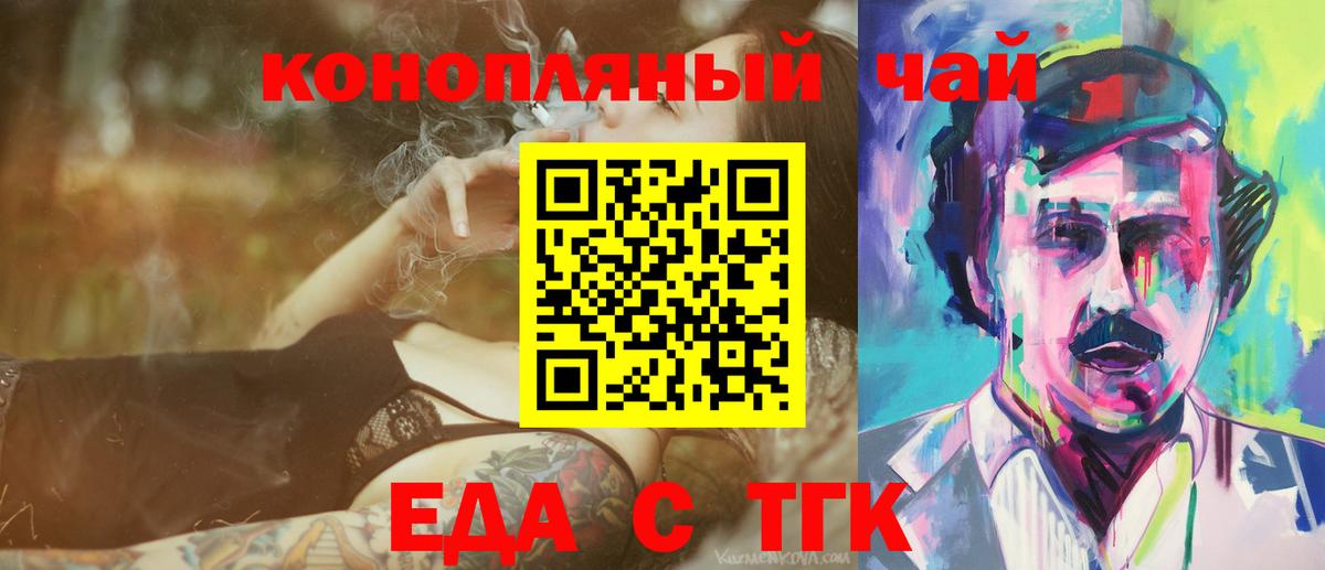 Воскресенск  Печенье с ТГК марихуана  Вход с VPN 