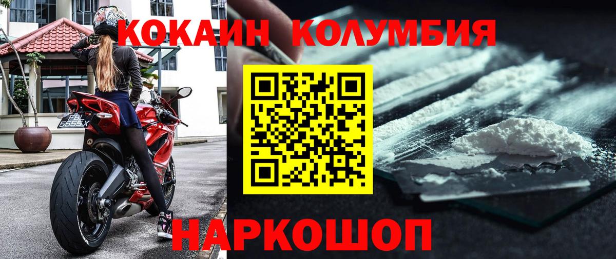 Кокаин Колумбийский Воскресенск