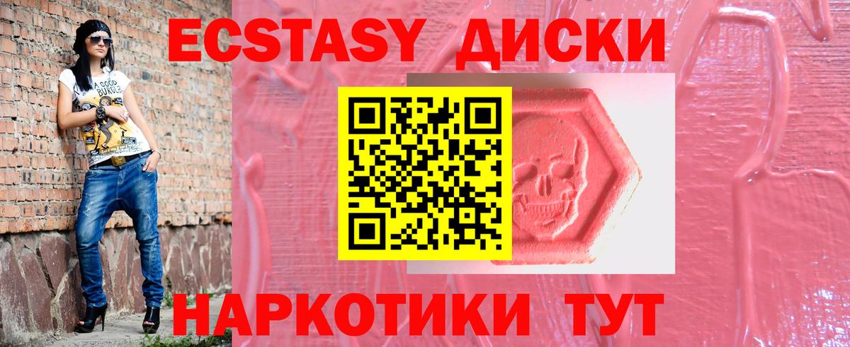 Воскресенск  Ecstasy  ЭКСТАЗИ mix  Вход с VPN  Ecstasy 280мг 
