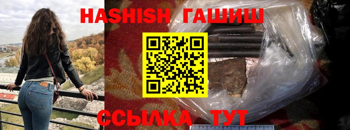 Гашиш убойный Воскресенск