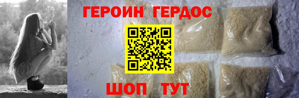 Воскресенск  ГЕРОИН герыч  Вход с VPN 