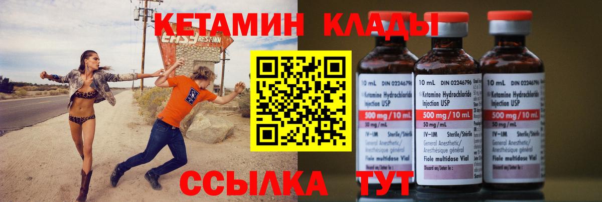 Воскресенск  Кетамин VHQ  Вход с VPN  КЕТАМИН ketamine 