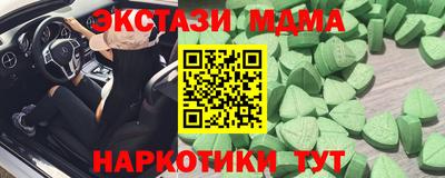 mdma Анапа
