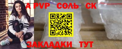 ALPHA-PVP Анжеро-Судженск