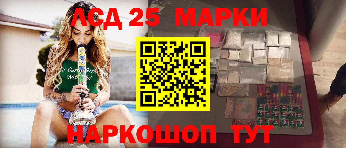 Лсд 25 экстази ecstasy  Вход с VPN  Воскресенск 