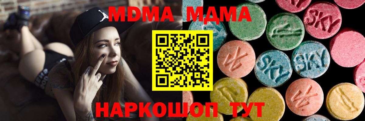 MDMA crystal  Вход с VPN  MDMA  Воскресенск  MDMA молли 