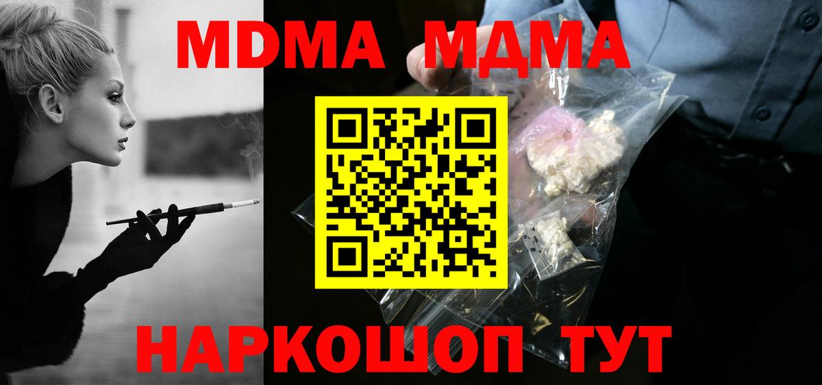 MDMA VHQ Воскресенск