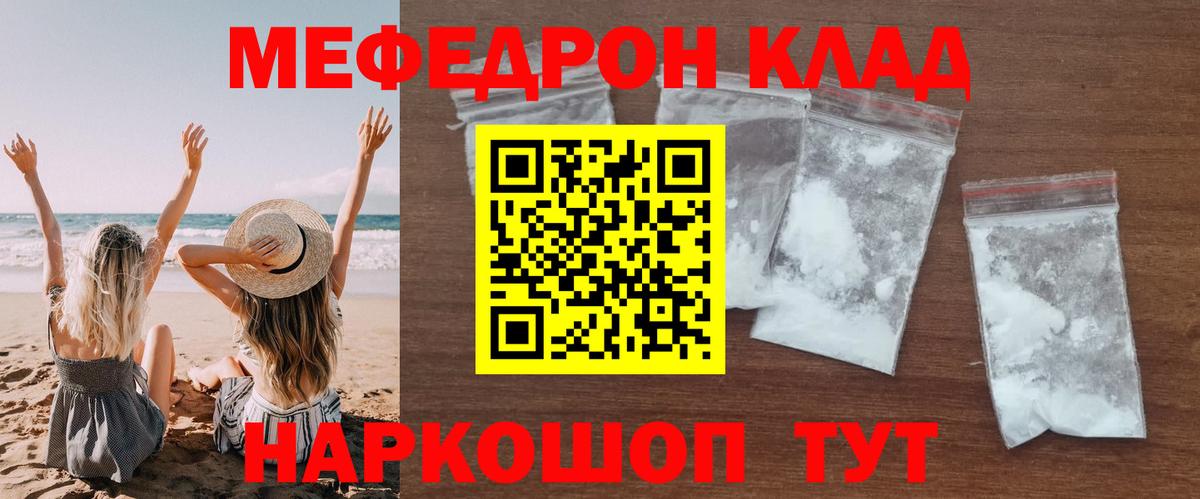 МЯУ-МЯУ кристаллы  Вход с VPN  Меф мука  Мефедрон  Воскресенск 