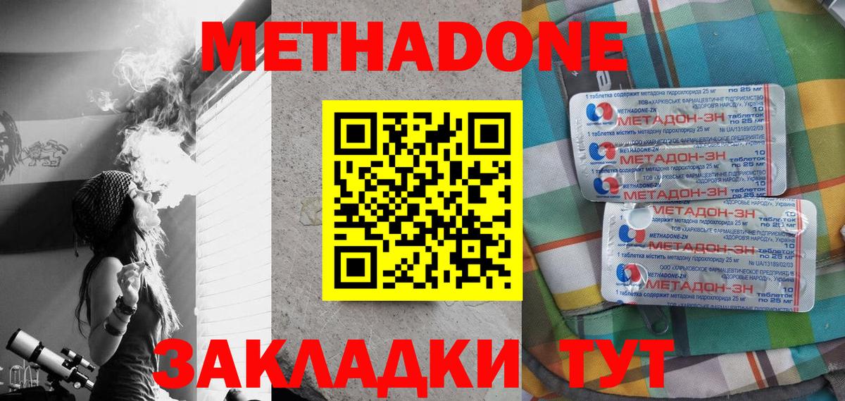 Воскресенск  МЕТАДОН мёд  Вход с VPN  Метадон белоснежный 
