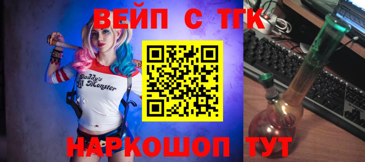 Воскресенск  blacksprut   Дистиллят ТГК концентрат  купить наркотики цена  Вход с VPN  Дистиллят ТГК жижа 