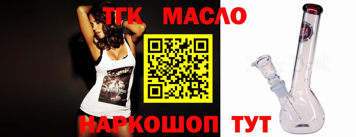 ТГК вейп с тгк Воскресенск